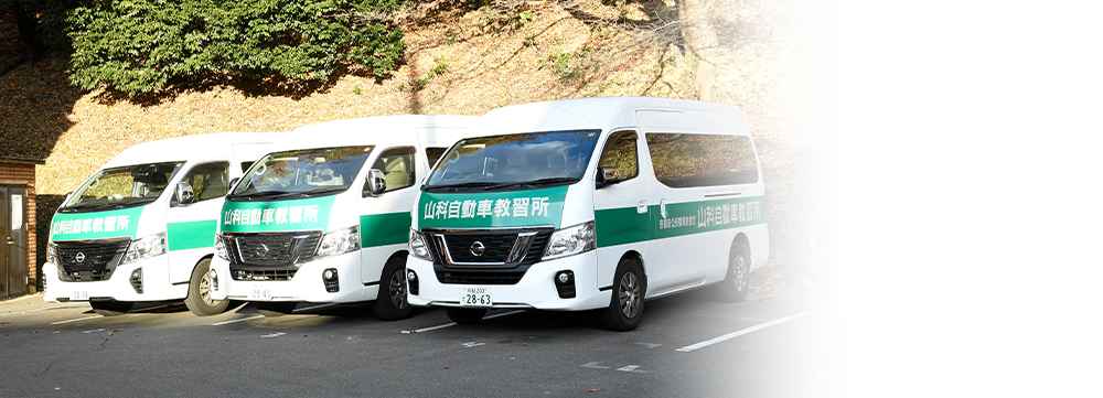 送迎バス案内